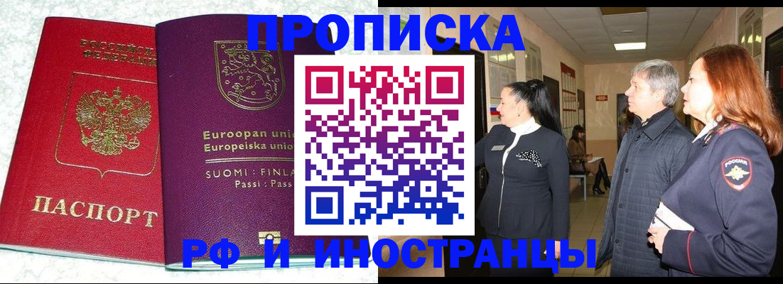 временная регистрация для всех в Каменск-Шахтинском