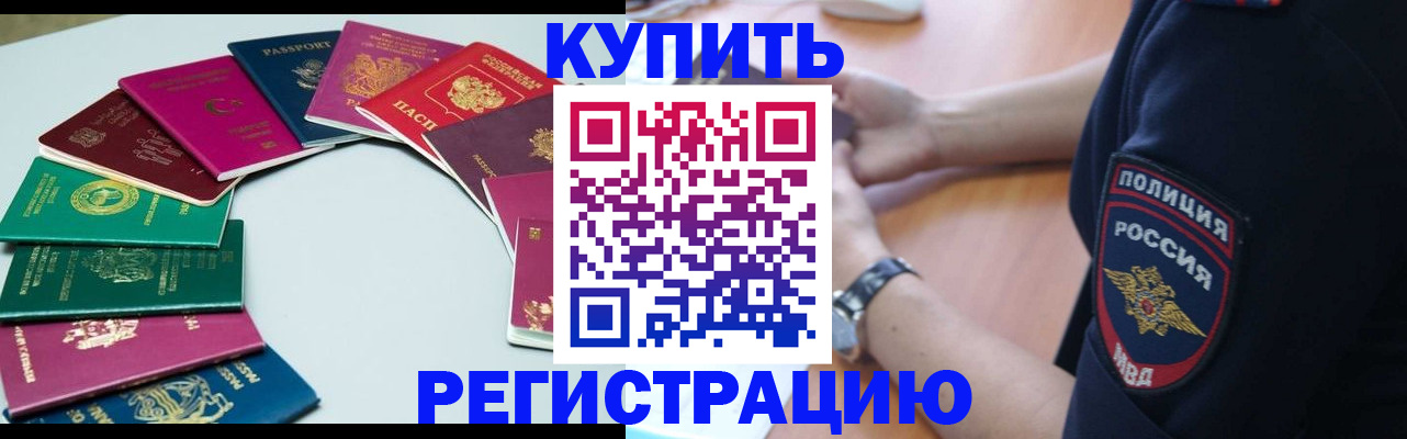 прописка 2025 в Каменск-Шахтинском
