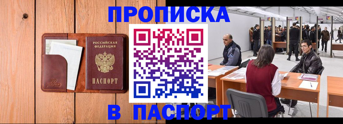 временная регистрация законно в Каменск-Шахтинском