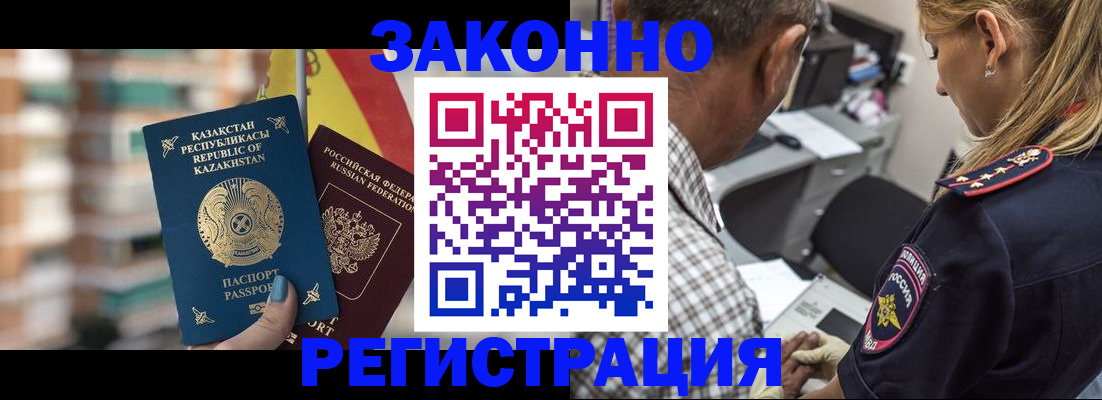 временная прописка в Каменск-Шахтинском