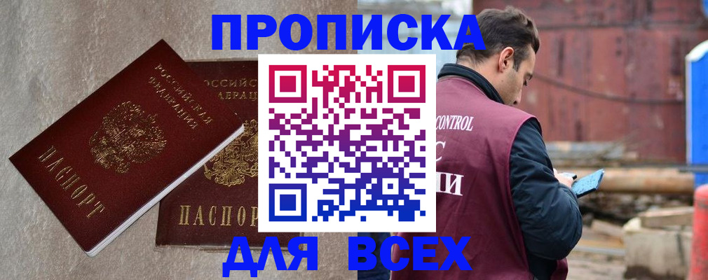 прописка иностранных граждан в Каменск-Шахтинском