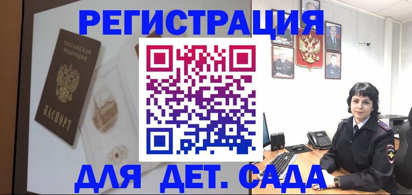 временная регистрация надежно в Каменск-Шахтинском
