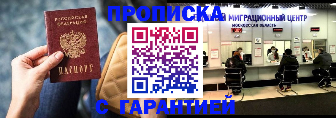 прописка поиск в Каменск-Шахтинском