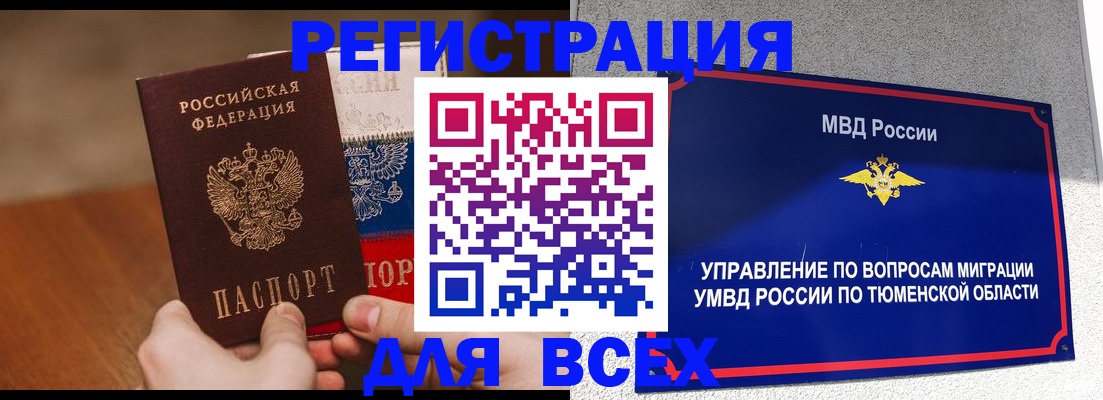 временная регистрация недорого в Каменск-Шахтинском